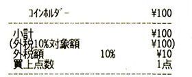 receipt